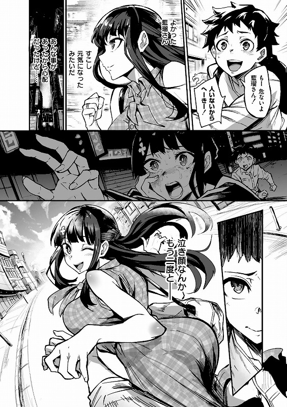 アブカノ＋_page_6_a