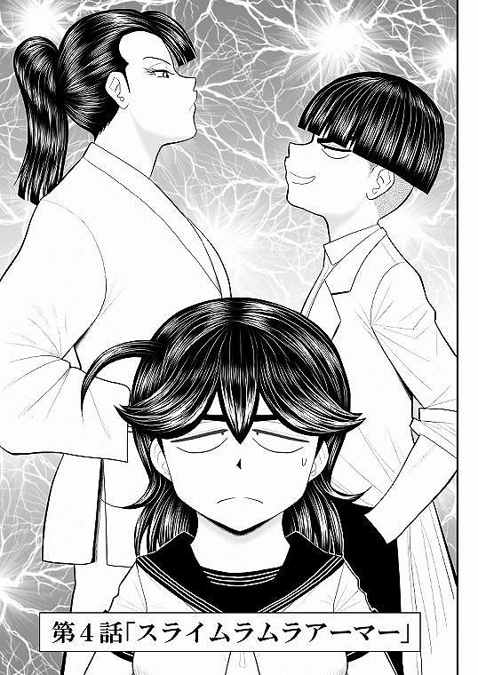 エロス学園のサイ201