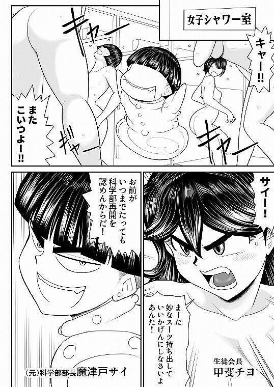 エロス学園のサイ202