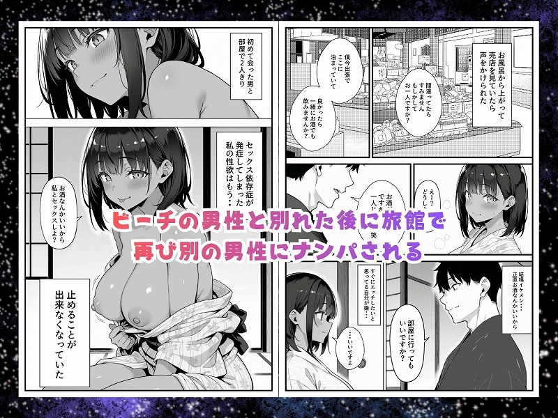 セックス依存症の人妻ナースは今日も性欲を我慢できない404