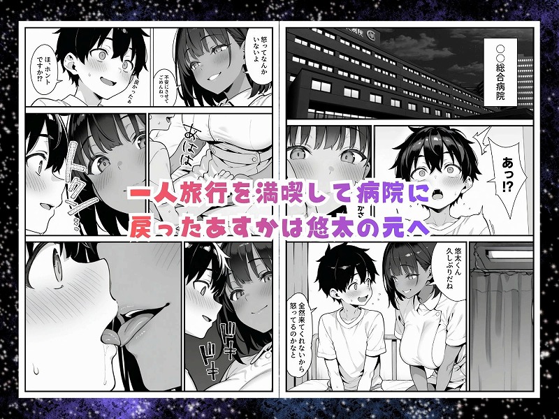 セックス依存症の人妻ナースは今日も性欲を我慢できない407