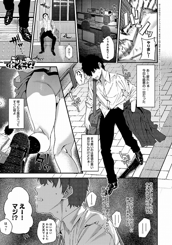 ヤらせたげるっ！【デジタル特装版】_page_10_b