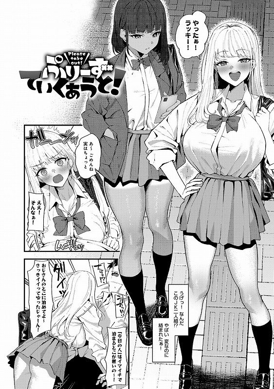 ヤらせたげるっ！【デジタル特装版】_page_11_a