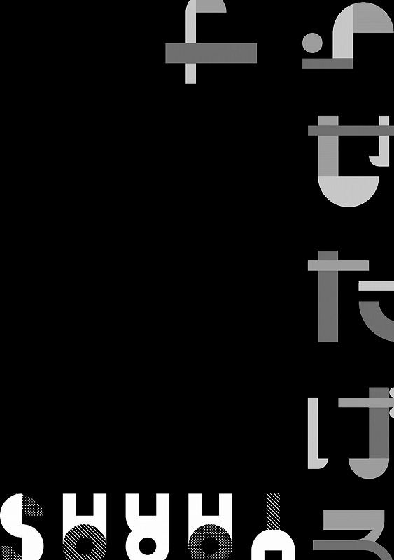 ヤらせたげるっ！【デジタル特装版】_page_12_a