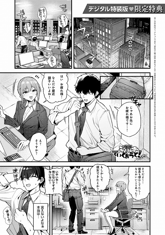 ヤらせたげるっ！【デジタル特装版】_page_15_b