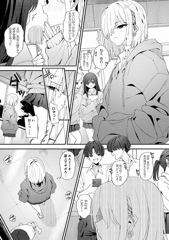 ヤらせたげるっ！【デジタル特装版】_page_8_b