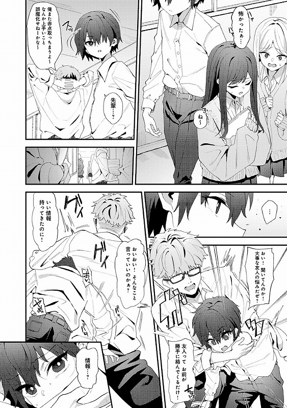 ヤらせたげるっ！【デジタル特装版】_page_9_a