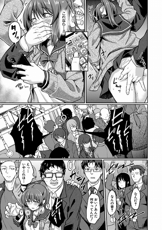 性的同意ナシ無料エロ漫画hitomi (11)