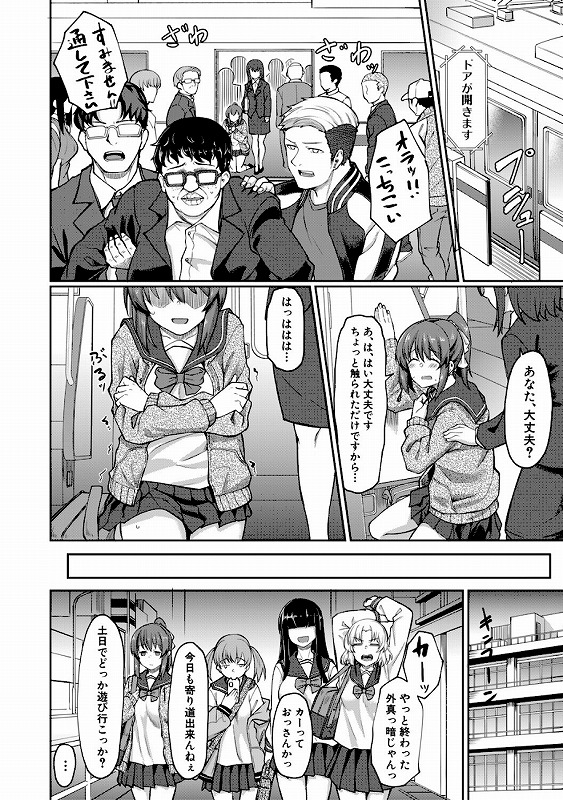 性的同意ナシ無料エロ漫画hitomi (12)