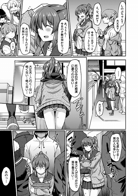性的同意ナシ無料エロ漫画hitomi (13)