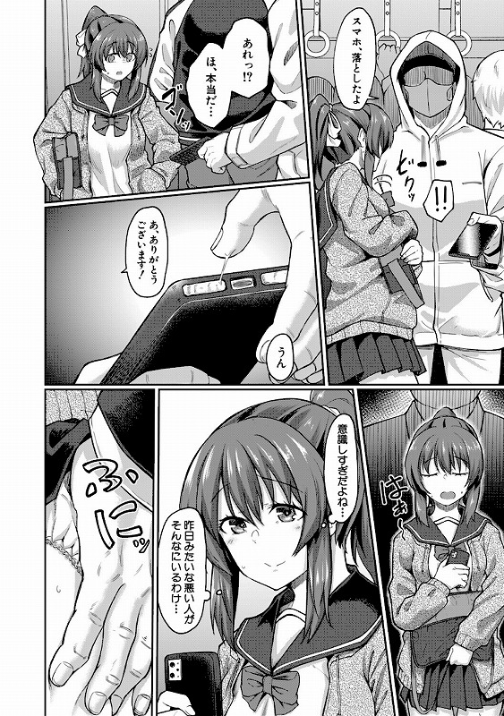 性的同意ナシ無料エロ漫画hitomi (14)