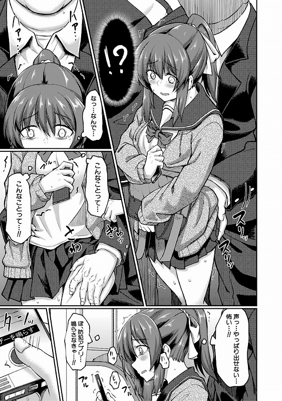 性的同意ナシ無料エロ漫画hitomi (15)