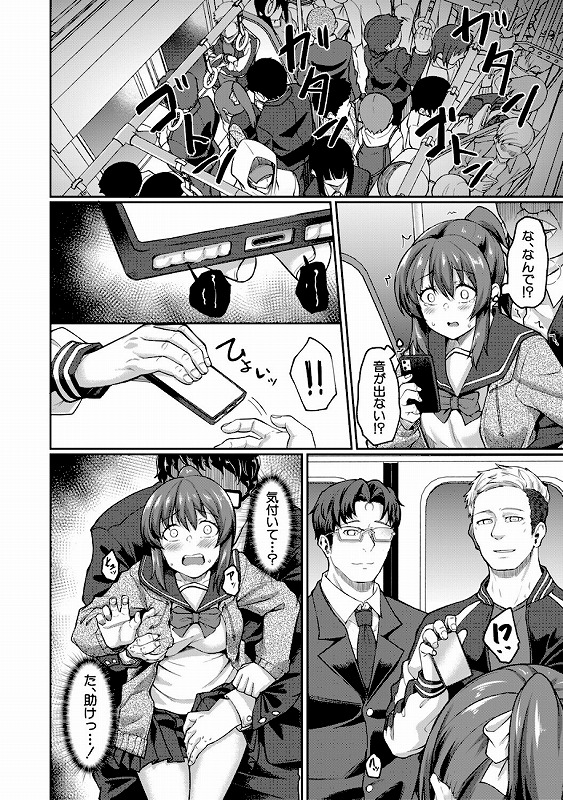 性的同意ナシ無料エロ漫画hitomi (16)