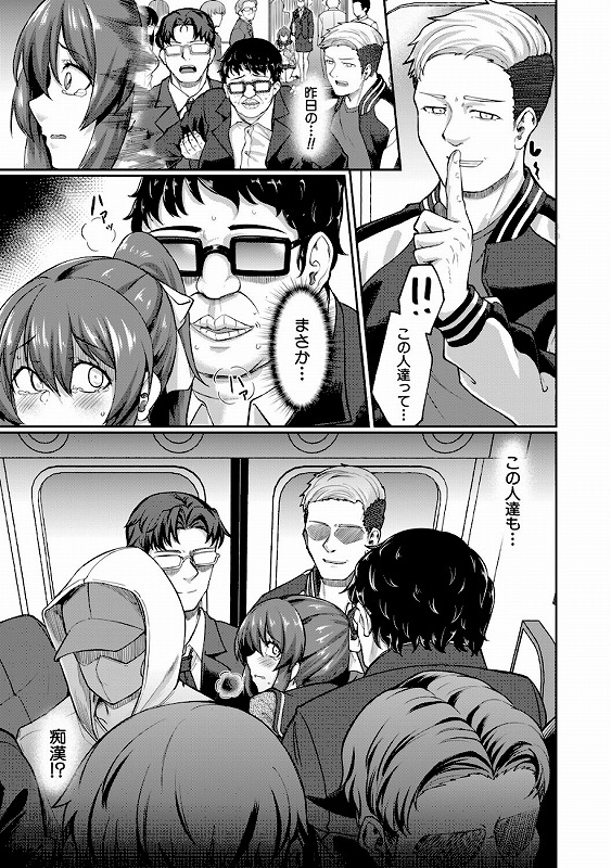 性的同意ナシ無料エロ漫画hitomi (17)