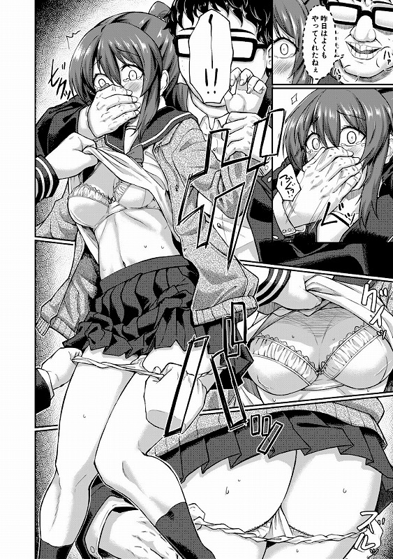 性的同意ナシ無料エロ漫画hitomi (18)