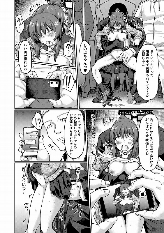 性的同意ナシ無料エロ漫画hitomi (24)