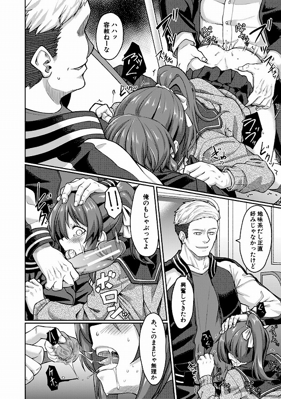 性的同意ナシ無料エロ漫画hitomi (28)