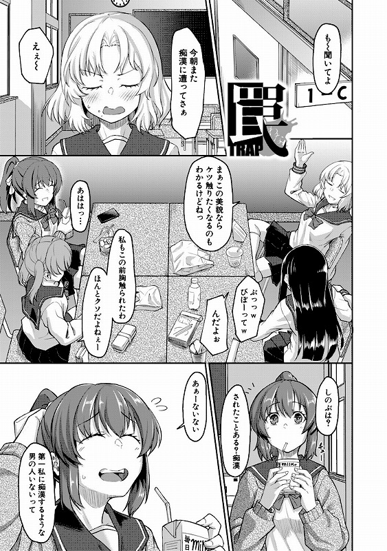 性的同意ナシ無料エロ漫画hitomi (3)