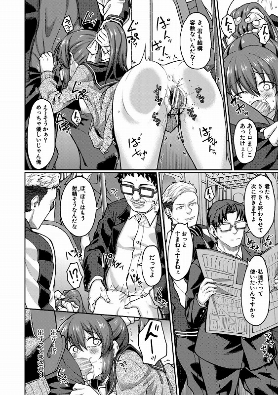 性的同意ナシ無料エロ漫画hitomi (30)