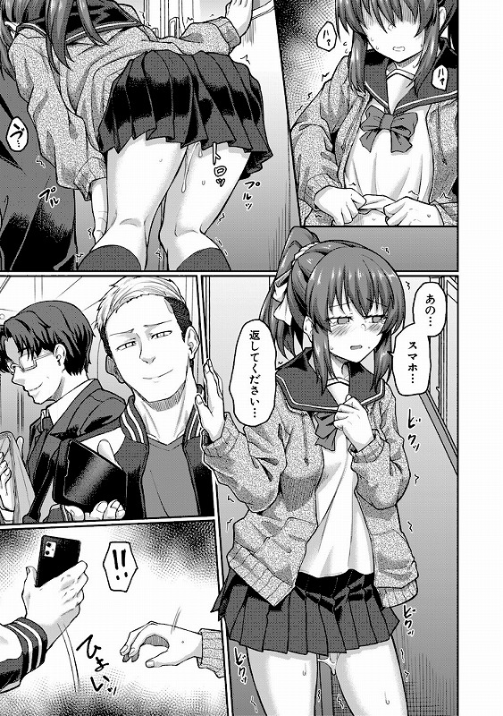 性的同意ナシ無料エロ漫画hitomi (35)