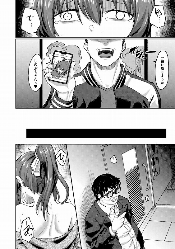 性的同意ナシ無料エロ漫画hitomi (36)