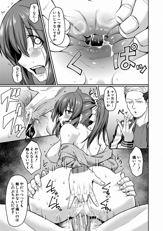 性的同意ナシ無料エロ漫画hitomi (39)