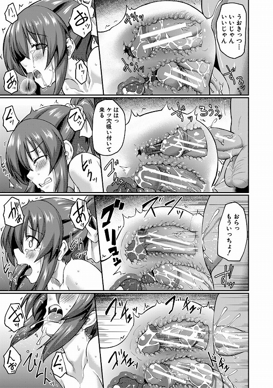 性的同意ナシ無料エロ漫画hitomi (41)