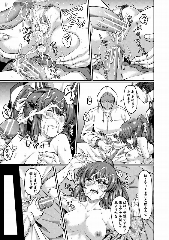 性的同意ナシ無料エロ漫画hitomi (45)