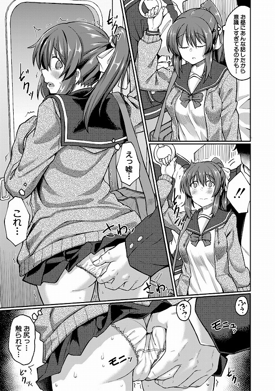 性的同意ナシ無料エロ漫画hitomi (7)