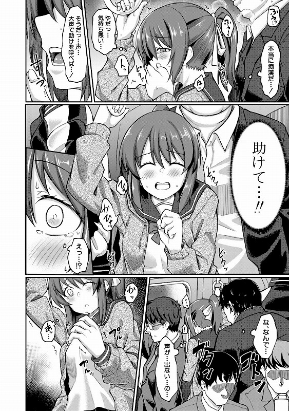 性的同意ナシ無料エロ漫画hitomi (8)