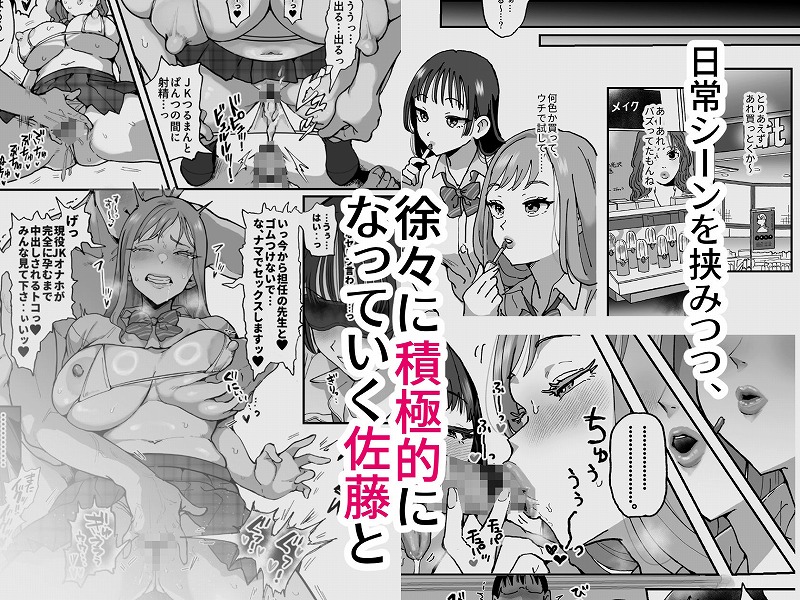 鈴木と佐藤hitomi無料エロ漫画 (5)