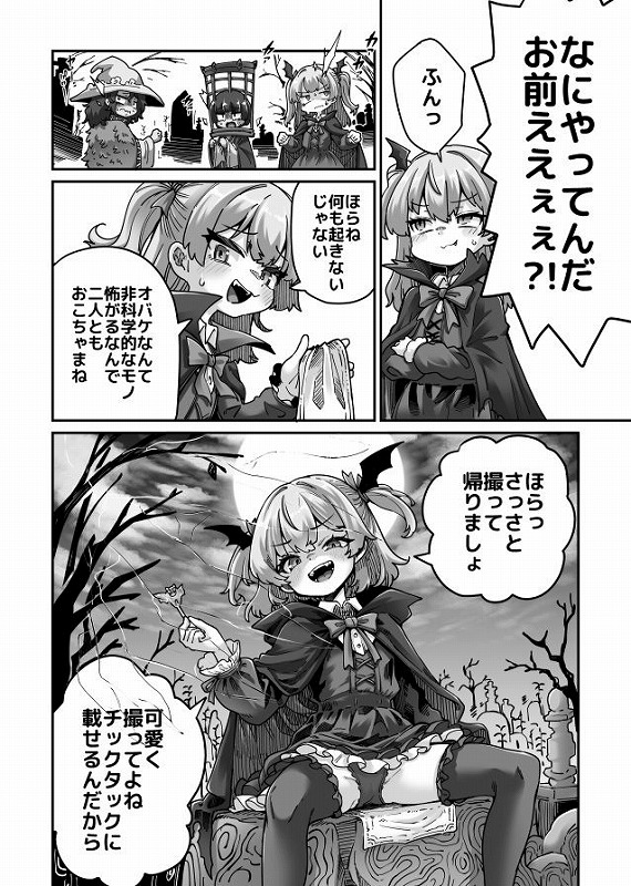 Skeb色々まとめ2 (10)