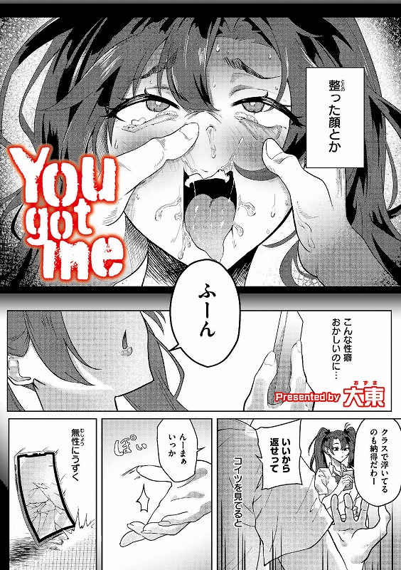 You got me_page_2_a