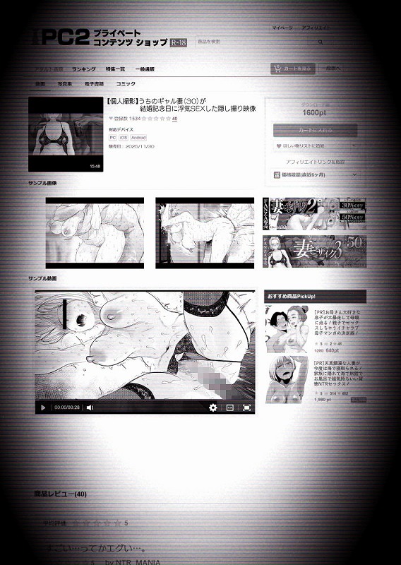 【個人撮影】うちのギャル妻（30）が結婚記念日に浮気SEXした隠し撮り映像01