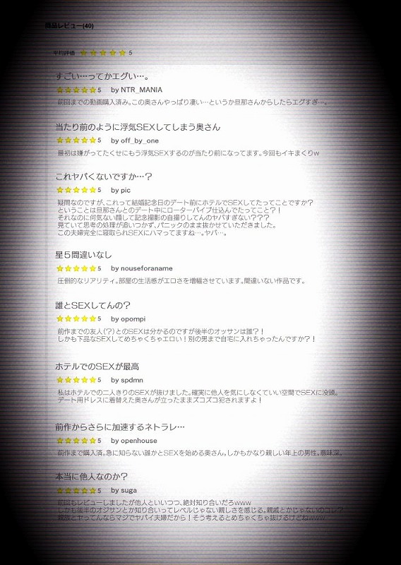 【個人撮影】うちのギャル妻（30）が結婚記念日に浮気SEXした隠し撮り映像02