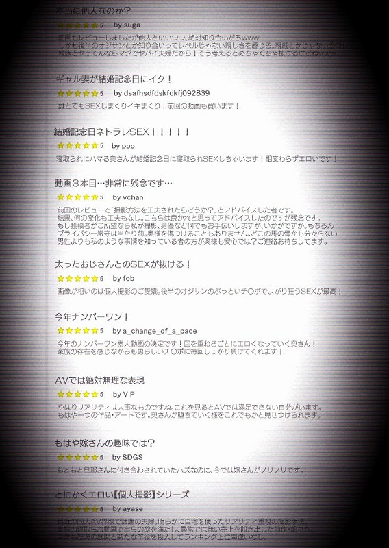 【個人撮影】うちのギャル妻（30）が結婚記念日に浮気SEXした隠し撮り映像03