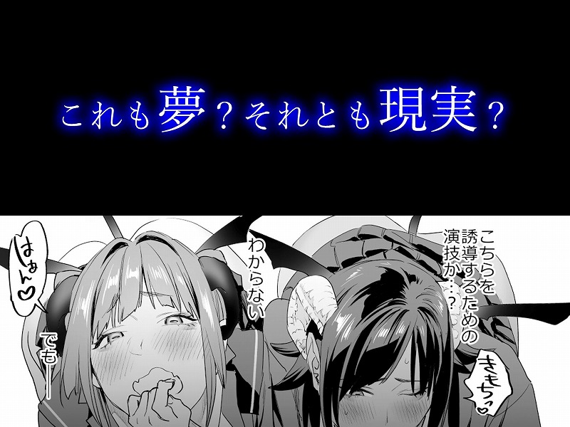 【電子特典付】交換留学生─サキュバス達と美味しい僕─08
