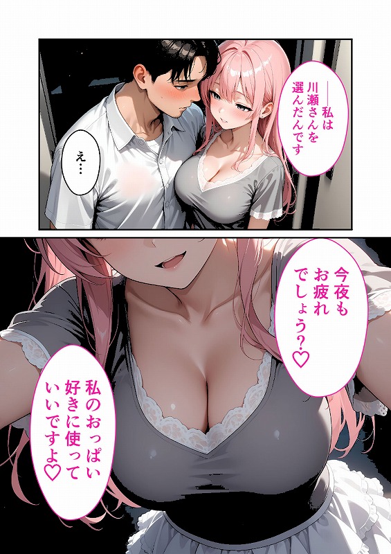 お客様はおっぱいです。  愛欲MAX現役JDのやわらかボディに絆される夜モザイク版 (16)