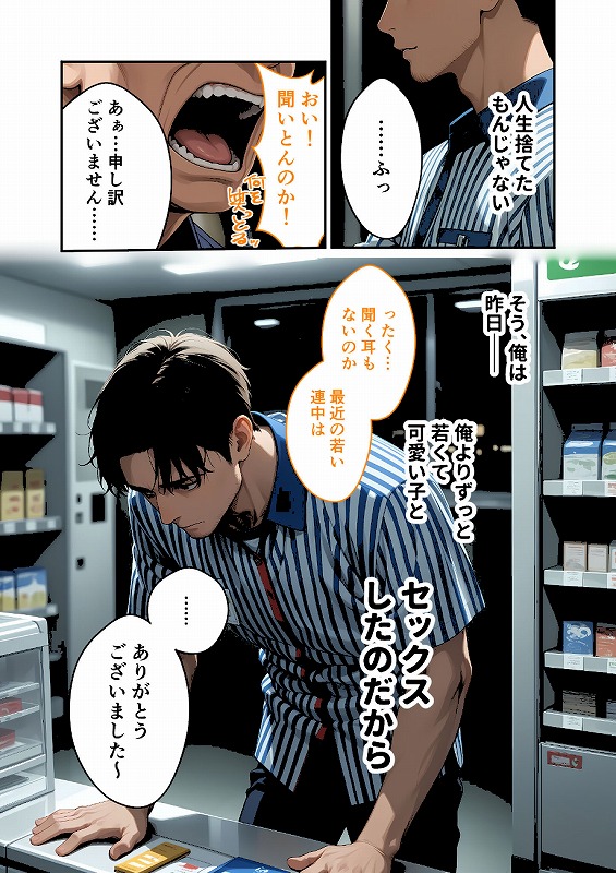 お客様はおっぱいです。  愛欲MAX現役JDのやわらかボディに絆される夜モザイク版 (3)