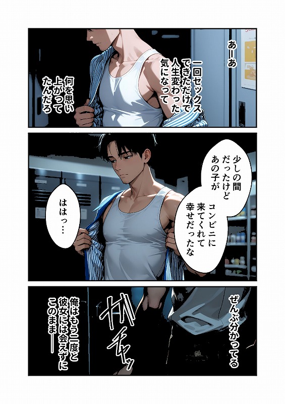 お客様はおっぱいです。  愛欲MAX現役JDのやわらかボディに絆される夜モザイク版 (7)