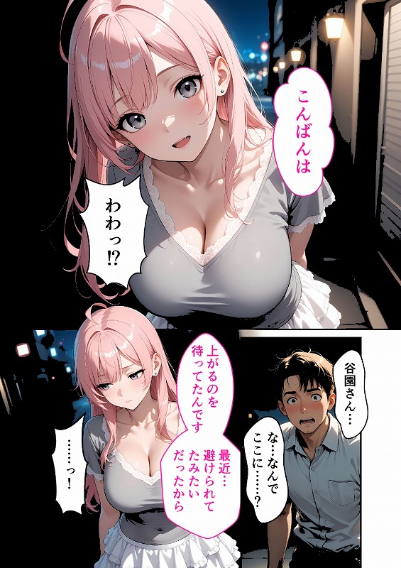 お客様はおっぱいです。  愛欲MAX現役JDのやわらかボディに絆される夜モザイク版 (8)