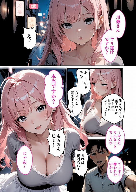 お客様はおっぱいです。  愛欲MAX現役JDのやわらかボディに絆される夜モザイク版 (9)