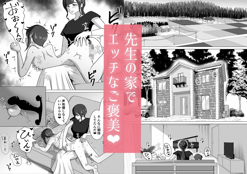 しおり先生の前立腺アチューンメント1