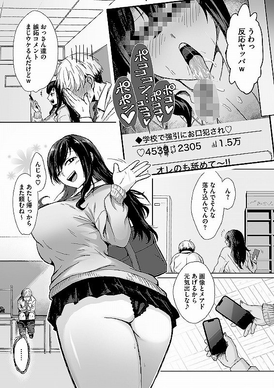 しゃったーちゃんす！_page_4_a