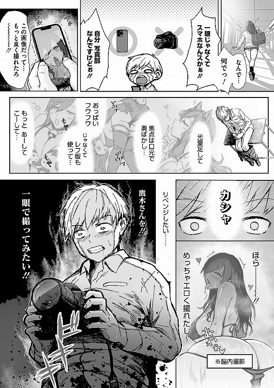 しゃったーちゃんす！_page_4_b