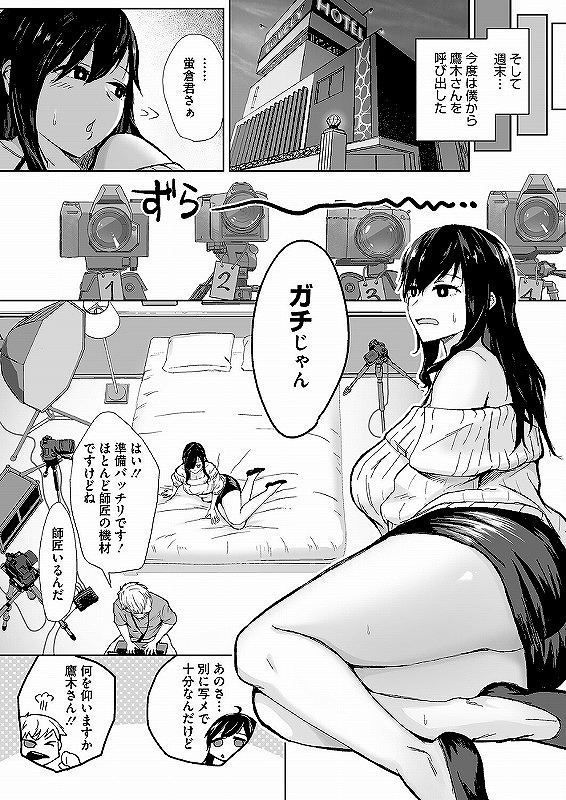 しゃったーちゃんす！_page_5_a