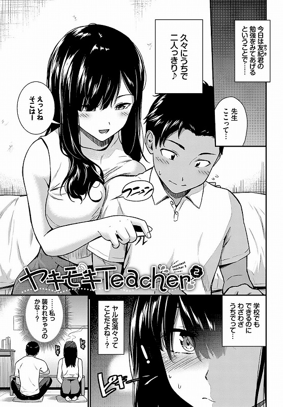 はずかしえっち【デジタル特装版】【FANZA限定版】_page_16_b