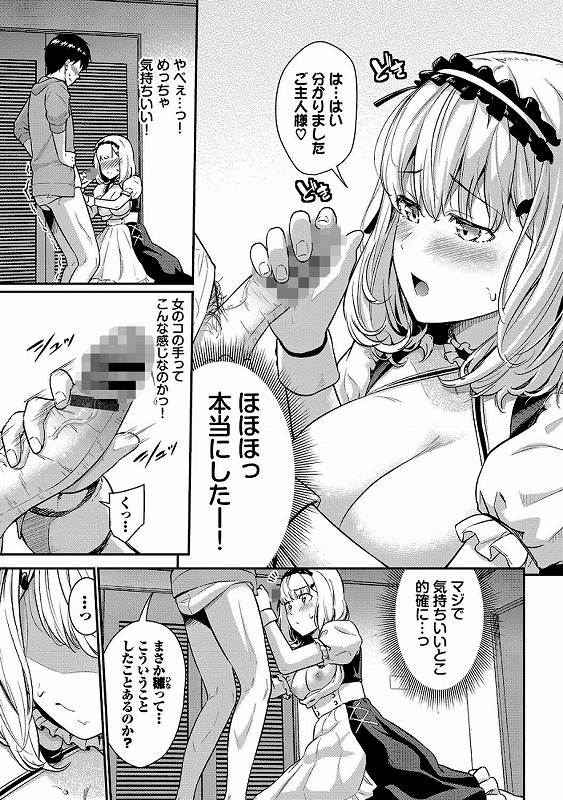 はずかしえっち【デジタル特装版】【FANZA限定版】_page_4_b