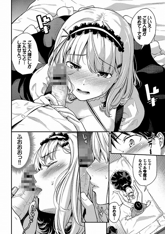 はずかしえっち【デジタル特装版】【FANZA限定版】_page_5_a