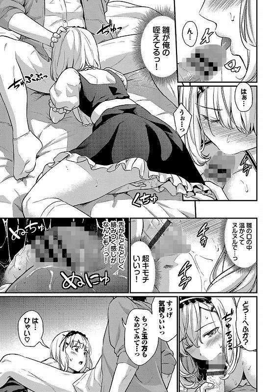 はずかしえっち【デジタル特装版】【FANZA限定版】_page_5_b